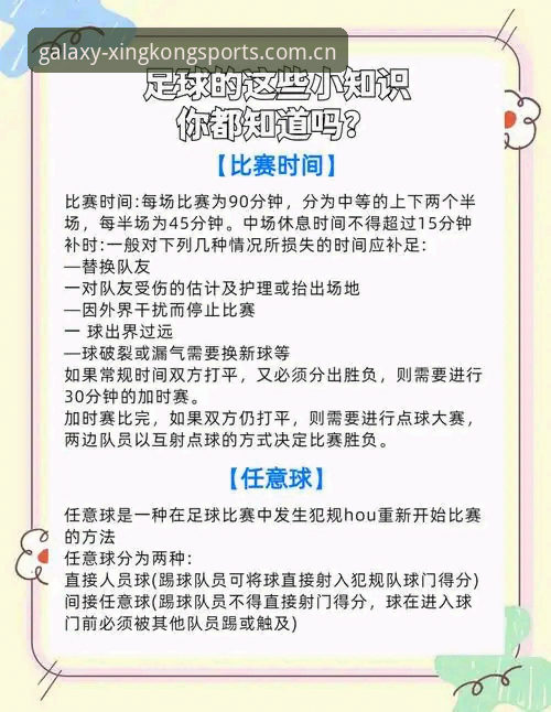 星空体育手机版下载 世界杯观赛签证问题深度解析:星空体育官网带你了解赛事冷场背后的操作指南