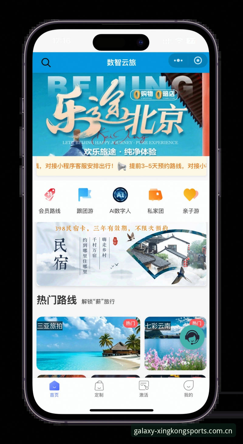 星空体育官方App 星空体育官方App完整安装教程:从下载到使用的一站式指南