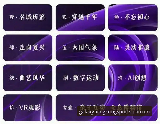 星空体育沉浸式体验最新版深度分析：从技术革新到用户价值的全面解析