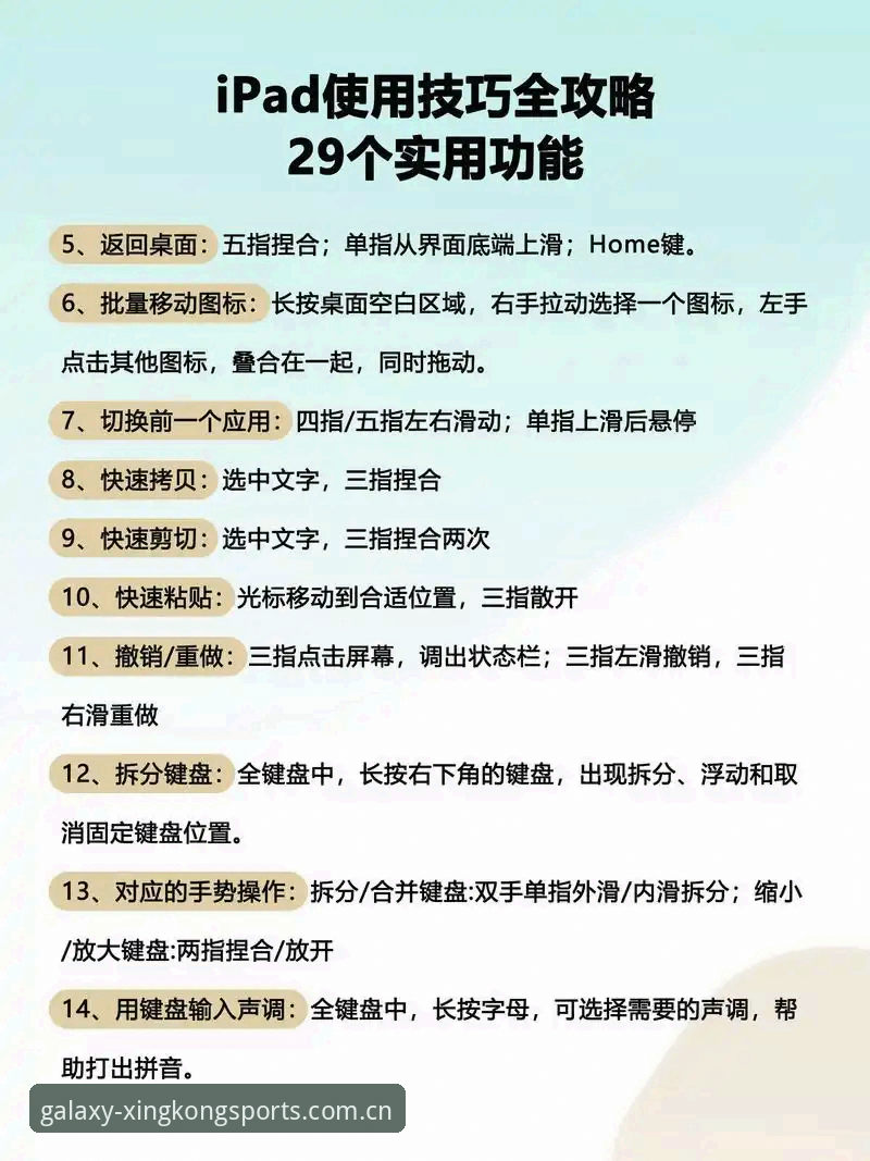 星空体育使用教程推荐 资深用户深度体验:星空体育使用教程推荐,从入门到精通的实战心得