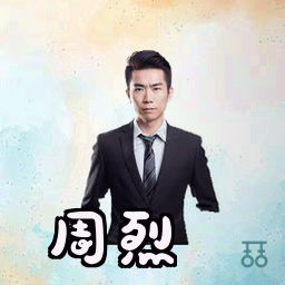 周烈