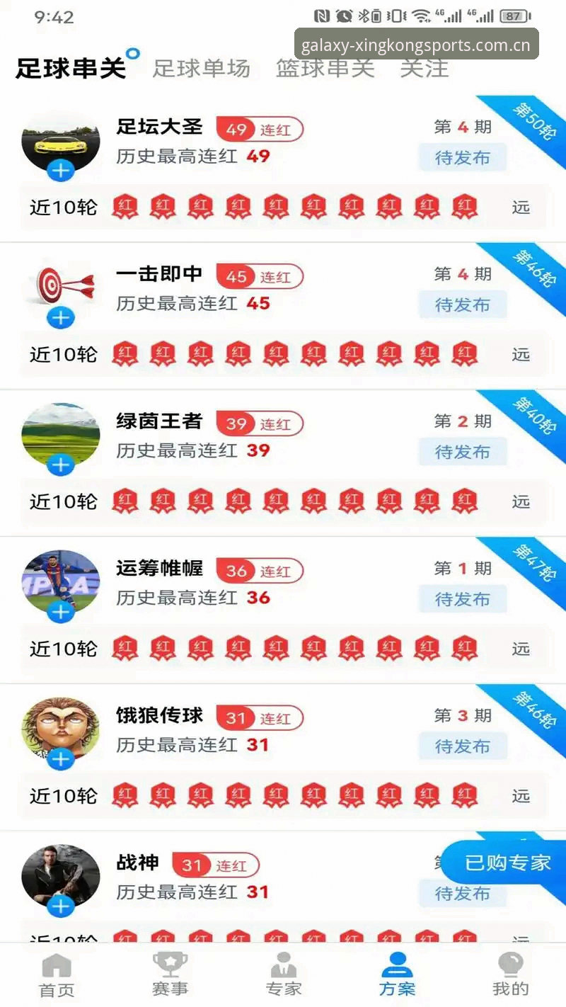 星空体育官方网站 如何通过星空体育正版入口获得最佳手机App体验?技术评测详解